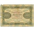 Банкнота 500 рублей 1923 года (Артикул: K12-80442) — Фото №1
