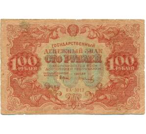 100 рублей 1922 года — Фото №1