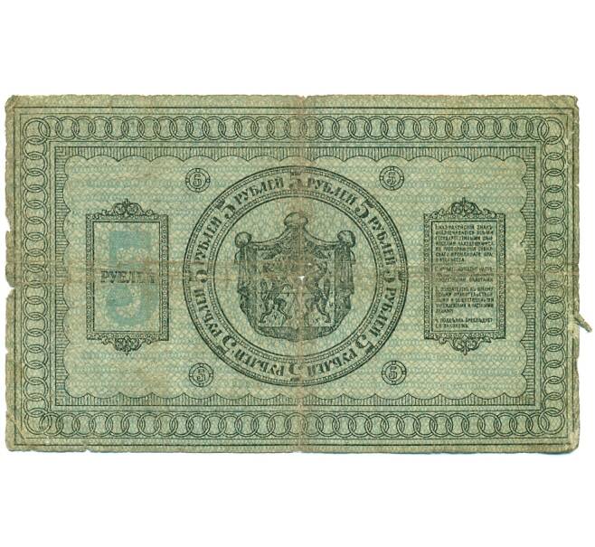 Банкнота 5 рублей 1918 года Сибирское временное правительство (Артикул: K12-80450) — Фото №2