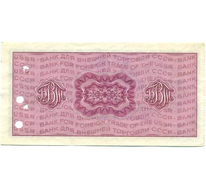 Банкнота 20 рублей 1975 года Дорожный чек Банка для внешней торговли СССР (Погашенный) (Артикул: K12-80452) — Фото №2