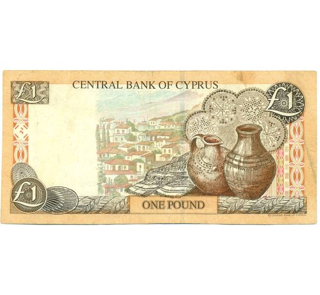 Банкнота 1 фунт 1998 года Кипр (Артикул: K12-80456) — Фото №2