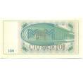 Банкнота 100 билетов 1994 года МММ (Артикул: K12-80470) — Фото №2