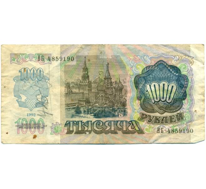 Банкнота 1000 рублей 1992 года (Артикул: K12-80471) — Фото №2