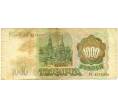 Банкнота 1000 рублей 1993 года (Артикул: K12-80472) — Фото №2