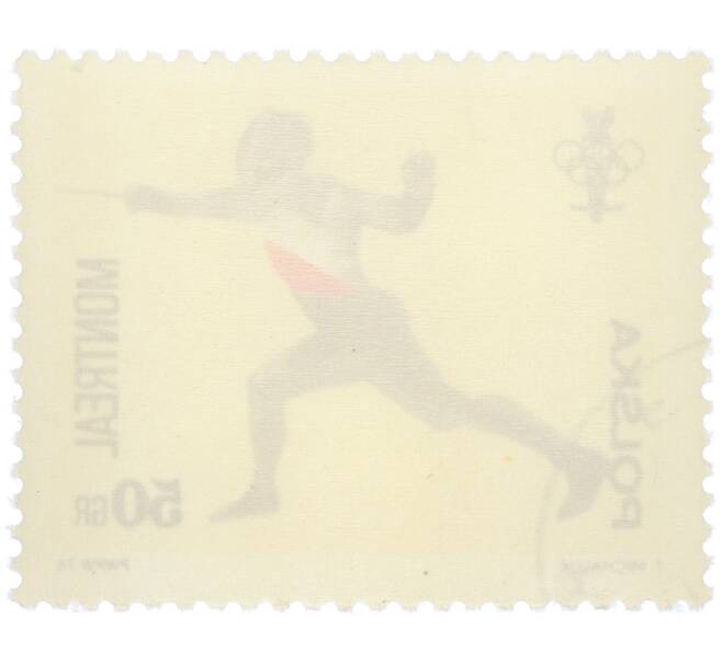 Почтовая марка 50 грошей 1976 года Польша «XXI летние Олимпийские игры в Монреале — Фехтование» (Артикул: K12-80499) — Фото №2