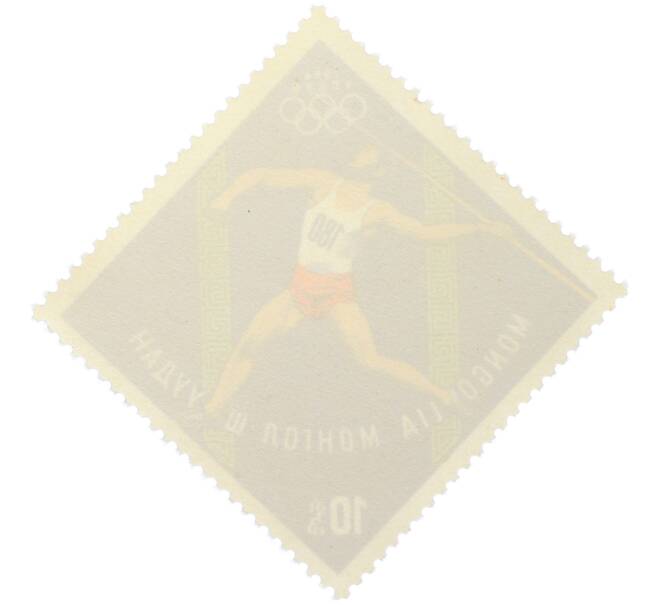 Почтовая марка 10 мунгу 1964 года Монголия «XVIII летние Олимпийские игры в Токио — Метание копья» (Артикул: K12-80502) — Фото №2