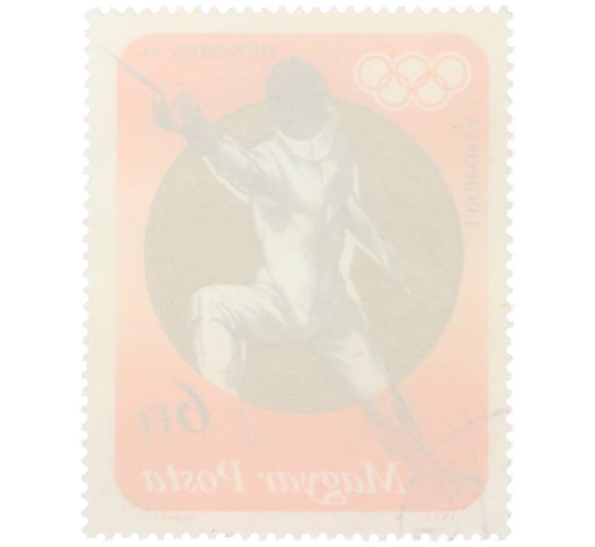 Почтовая марка 6 форинтов 1973 года Венгрия «ХХ летние Олимпийские игры в Мюнхене — Фехтование» (Артикул: K12-80509) — Фото №2