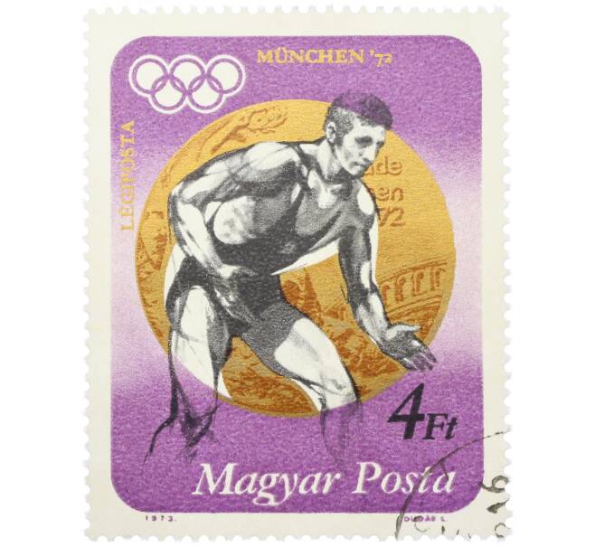Почтовая марка 4 форинта 1973 года Венгрия «ХХ летние Олимпийские игры в Мюнхене — Гребля на каноэ» (Артикул: K12-80510) — Фото №1