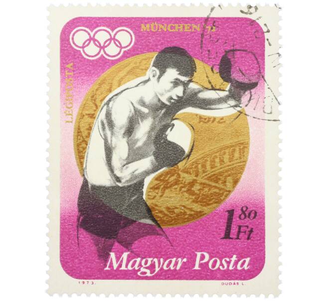 Почтовая марка 1.80 форинта 1973 года Венгрия «XX летние Олимпийские игры в Мюнхене — Бокс» (Артикул: K12-80511) — Фото №1