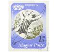 Почтовая марка 1.2 форинта 1973 года Венгрия «ХХ летние Олимпийские игры в Мюнхене — Плавание» (Артикул: K12-80512) — Фото №1