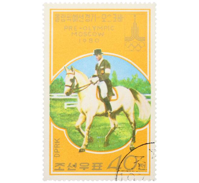 Почтовая марка 40 чон 1978 года Северная Корея «Предолимпийские игры в Москве 1980 — Конный спорт» (Артикул: K12-80515) — Фото №1
