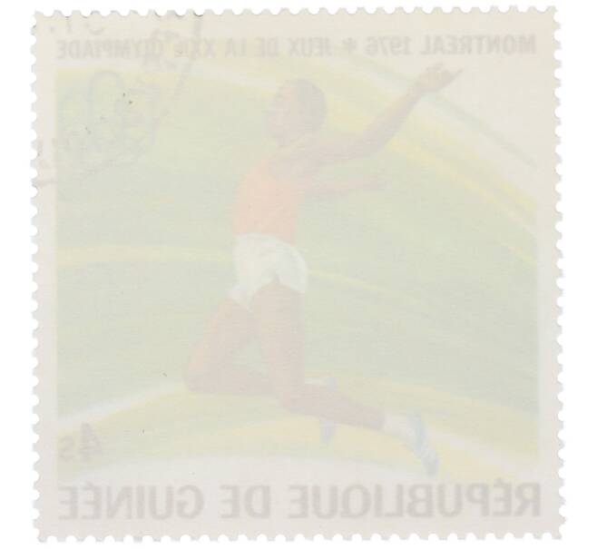 Почтовая марка 4 сили 1976 года Гвинея «XXI летние Олимпийские игры в Монреале — Прыжки в длину» (Артикул: K12-80525) — Фото №2