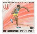 Почтовая марка 15 сили 1976 года Гвинея «XXI летние Олимпийские игры в Монреале — Толкание ядра» (Артикул: K12-80532) — Фото №1
