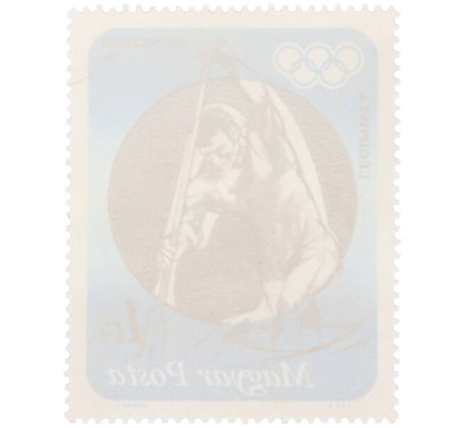 Почтовая марка 1 форинт 1973 года Венгрия «XX летние Олимпийские игры в Мюнхене — Гребля на каноэ» (Артикул: K12-80533) — Фото №2
