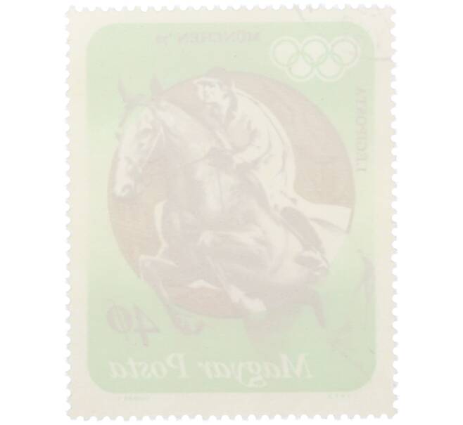 Почтовая марка 40 филлеров 1973 года Венгрия «XX летние Олимпийские игры в Мюнхене — Конный спорт» (Артикул: K12-80535) — Фото №2