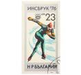 Почтовая марка 23 стотинки 1976 года Болгария «XII зимние Олимпийские игры в Инсбруке — Скоростной бег на коньках» (Артикул: K12-80539) — Фото №1