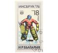 Почтовая марка 18 стотинок 1976 года Болгария «XII зимние Олимпийские игры в Инсбруке — Хоккей на льду» (Артикул: K12-80540) — Фото №1