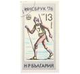 Почтовая марка 13 стотинок 1976 года Болгария «XII зимние Олимпийские игры в Инсбруке — Биатлон» (Артикул: K12-80541) — Фото №1