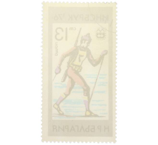 Почтовая марка 13 стотинок 1976 года Болгария «XII зимние Олимпийские игры в Инсбруке — Биатлон» (Артикул: K12-80541) — Фото №2