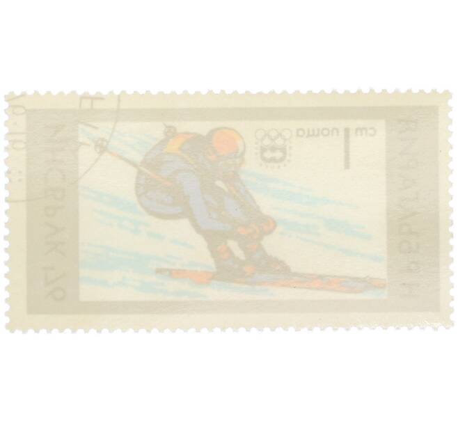 Почтовая марка 1 стотинка 1976 года Болгария «XII Зимние Олимпийские игры в Инсбруке — Горные лыжи» (Артикул: K12-80544) — Фото №2