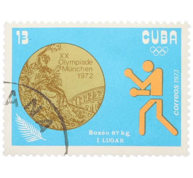 Почтовая марка 13 сентаво 1973 года Куба «XX Летние Олимпийские игры 1972 — Бокс в полусреднем весе (I место)» (Артикул: K12-80557) — Фото №1