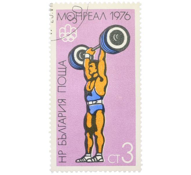Почтовая марка 3 стотинки 1976 года Болгария «XXI летние Олимпийские игры в Монреале — Тяжелая атлетика» (Артикул: K12-80559) — Фото №1