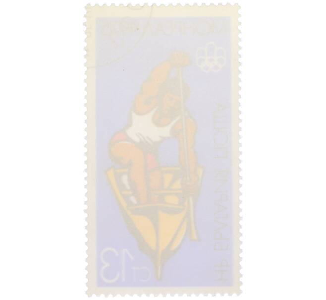 Почтовая марка 13 стотинок 1976 года Болгария «XXI летние Олимпийские игры в Монреале — Гребля на каноэ» (Артикул: K12-80560) — Фото №2