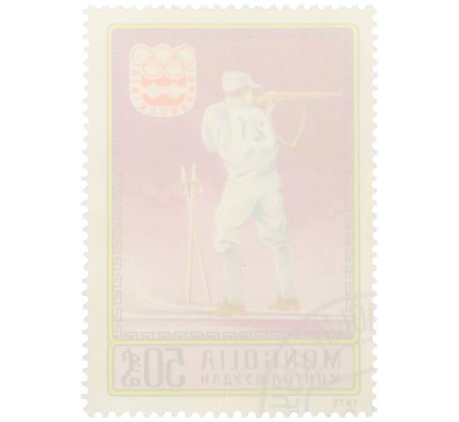 Почтовая марка 50 мунгу 1975 года Монголия «XII зимние Олимпийские игры в Инсбруке — Биатлон» (Артикул: K12-80567) — Фото №2