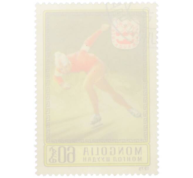 Почтовая марка 60 мунгу 1975 года Монголия «XII зимние Олимпийские игры в Инсбруке — Скоростной бег на коньках» (Артикул: K12-80568) — Фото №2