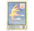 Почтовая марка 1 тугрик 1975 года Монголия «XII зимние Олимпийские игры в Инсбруке — Фигурное катание»  (Артикул: K12-80569) — Фото №1