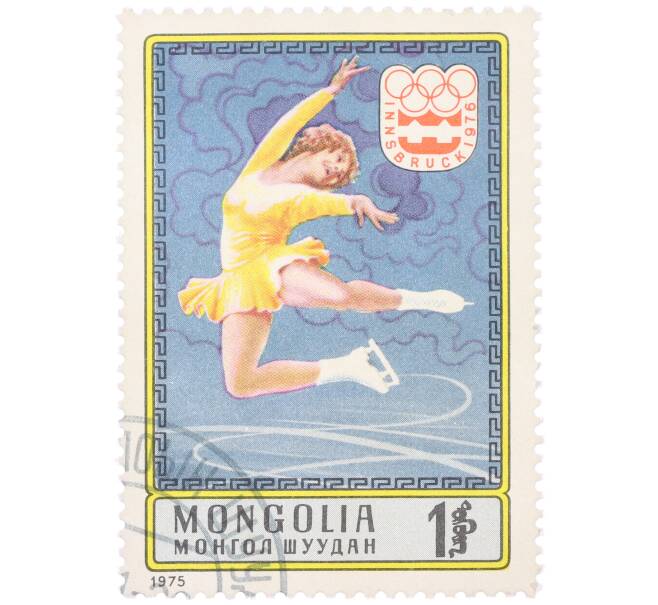 Почтовая марка 1 тугрик 1975 года Монголия «XII зимние Олимпийские игры в Инсбруке — Фигурное катание»  (Артикул: K12-80569) — Фото №1