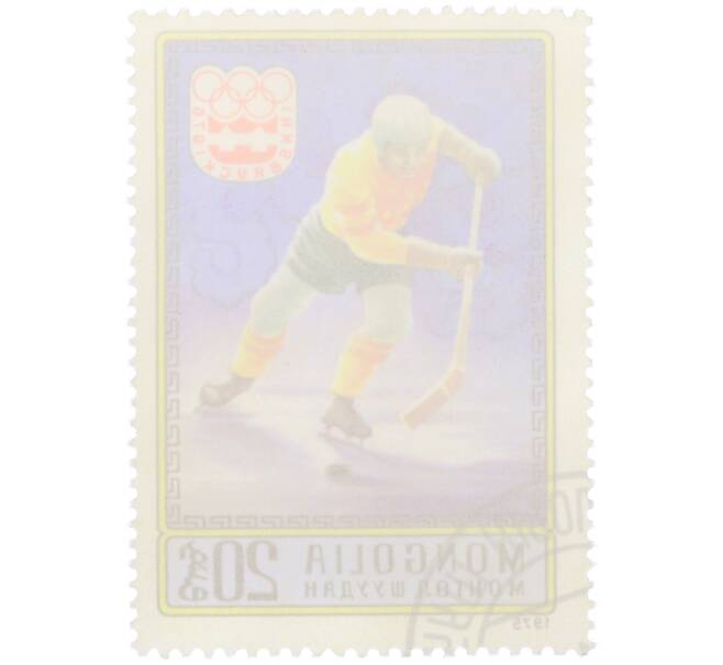 Почтовая марка 20 мунгу 1975 года Монголия «XII зимние Олимпийские игры в Инсбруке — Хоккей с шайбой» (Артикул: K12-80571) — Фото №2