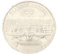 Монета 5 рублей 1990 года «Большой дворец (Петродворец)» (Артикул: T11-40797) — Фото №1