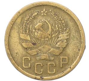 2 копейки 1936 года — Фото №2