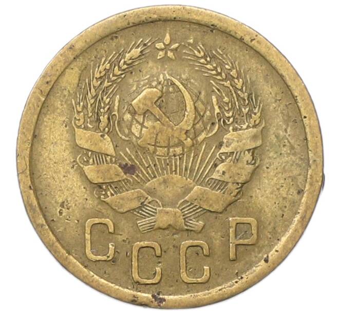 Монета 2 копейки 1936 года (Артикул: T11-40859) — Фото №2