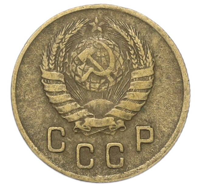 Монета 2 копейки 1946 года (Артикул: T11-40863) — Фото №2