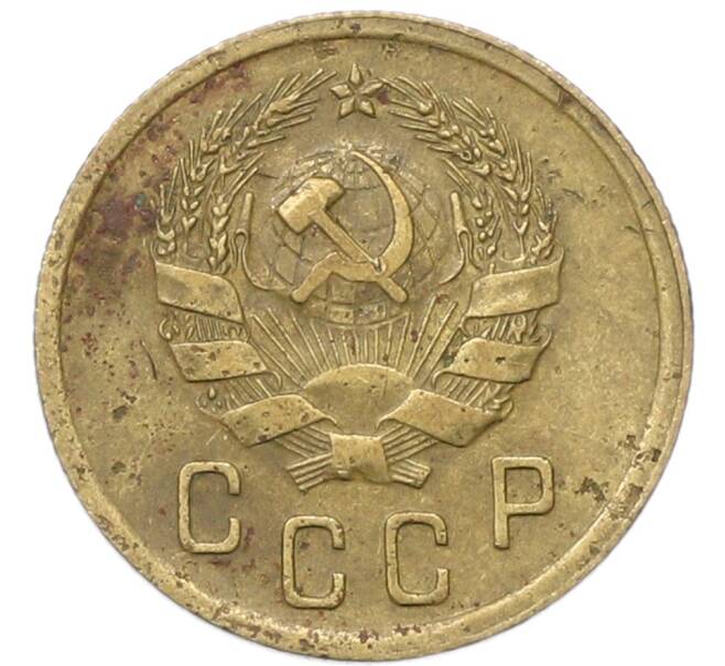 Монета 2 копейки 1936 года (Артикул: T11-40865) — Фото №2