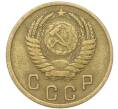 Монета 2 копейки 1953 года (Артикул: T11-40866) — Фото №2