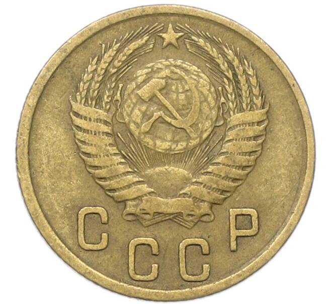Монета 2 копейки 1953 года (Артикул: T11-40866) — Фото №2