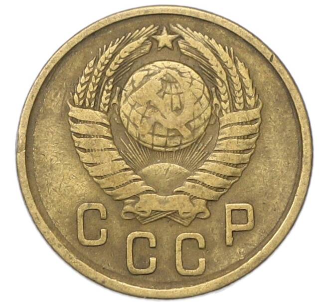 Монета 2 копейки 1957 года (Артикул: T11-40870) — Фото №2