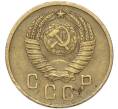 Монета 2 копейки 1957 года (Артикул: T11-40871) — Фото №2