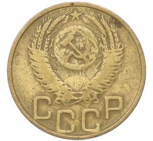 3 копейки 1953 года — Фото №2
