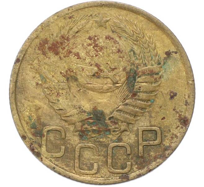 Монета 3 копейки 1949 года (Артикул: T11-40873) — Фото №2