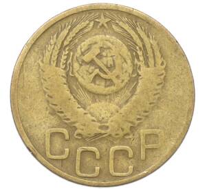 3 копейки 1953 года — Фото №2
