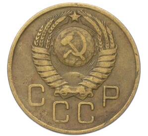 3 копейки 1957 года — Фото №2