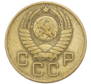 3 копейки 1957 года — Фото №2
