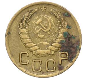 3 копейки 1946 года — Фото №2