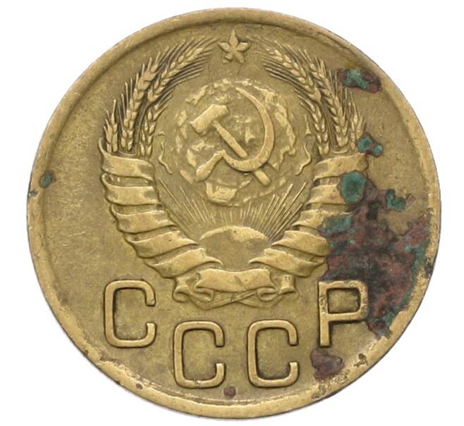 Монета 3 копейки 1946 года (Артикул: T11-40883) — Фото №2
