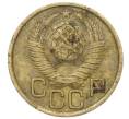 Монета 3 копейки 1948 года (Артикул: T11-40885) — Фото №2