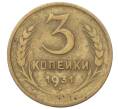 Монета 3 копейки 1931 года (Артикул: T11-40894) — Фото №1